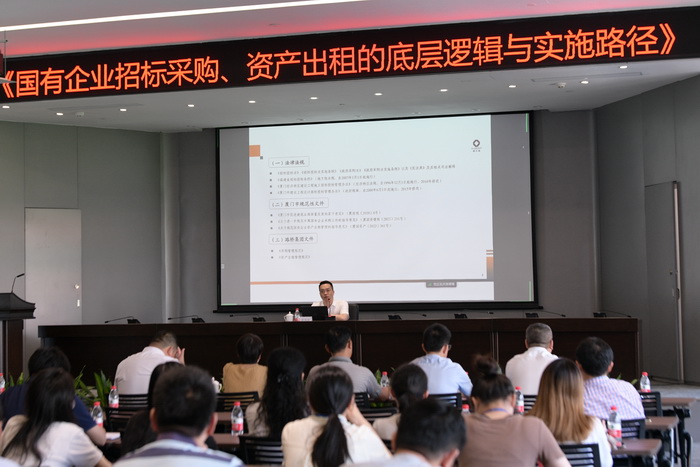 0620【資產(chǎn)運營(yíng)部】“國有企業(yè)招標采購、資產(chǎn)出租的底層邏輯與實(shí)施路徑”講座_調整大小.jpg